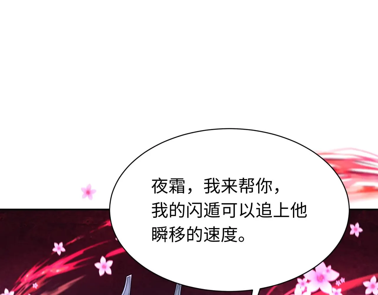 第319话 五仙融合！萨满形态！44