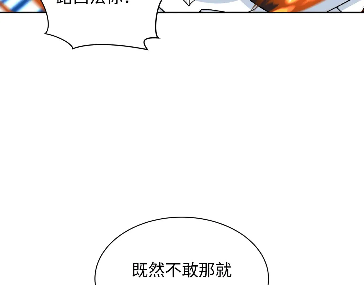 第330话 夺回身体！解救林风！13
