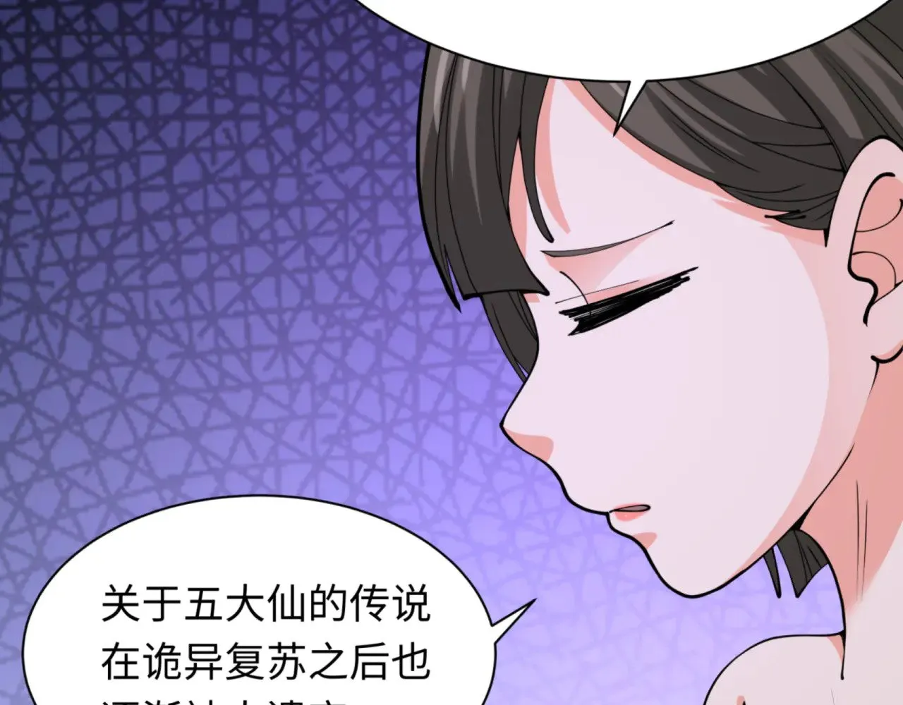 第299话 鬼王娶亲的真相42