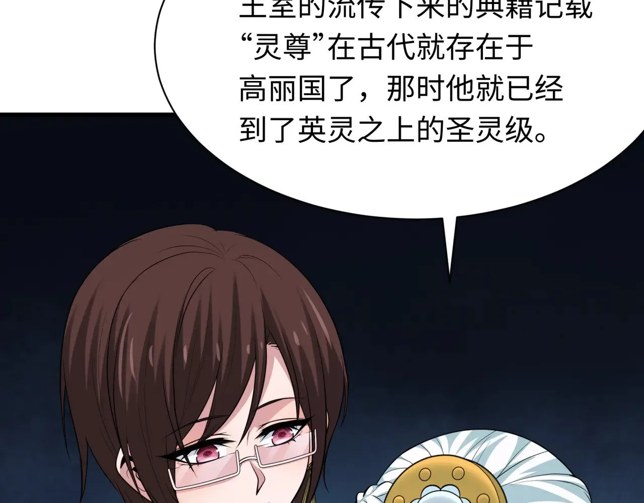 第342话 高丽篇-救星驾到！高丽往事！113