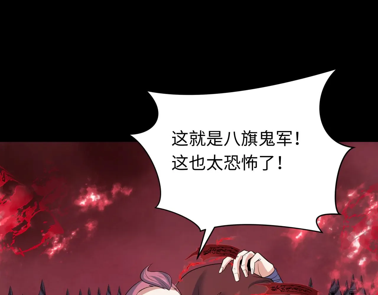 第314话 黑山鬼城！161