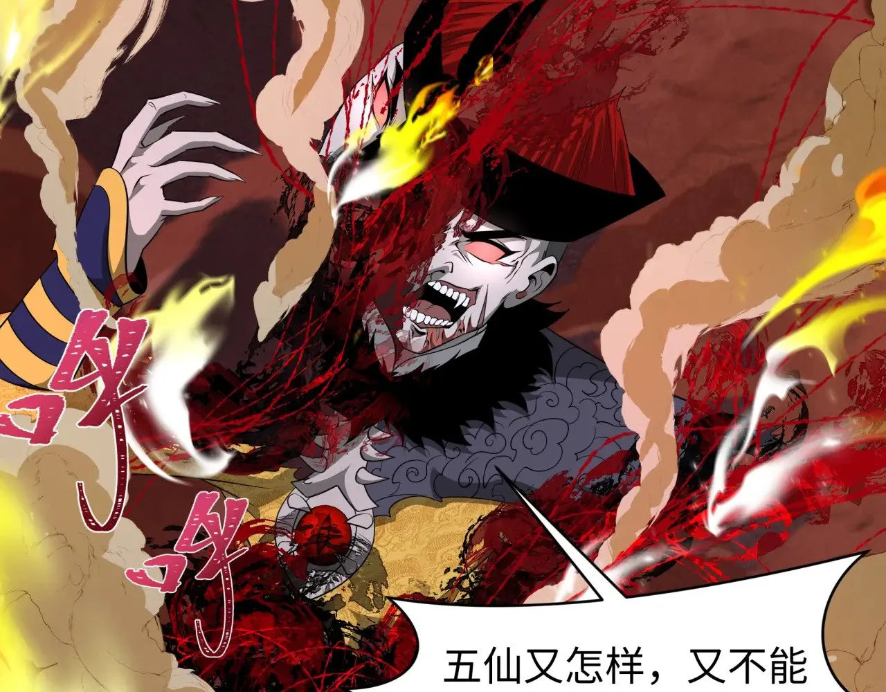 第320话 鬼王vs五仙！化龙！72