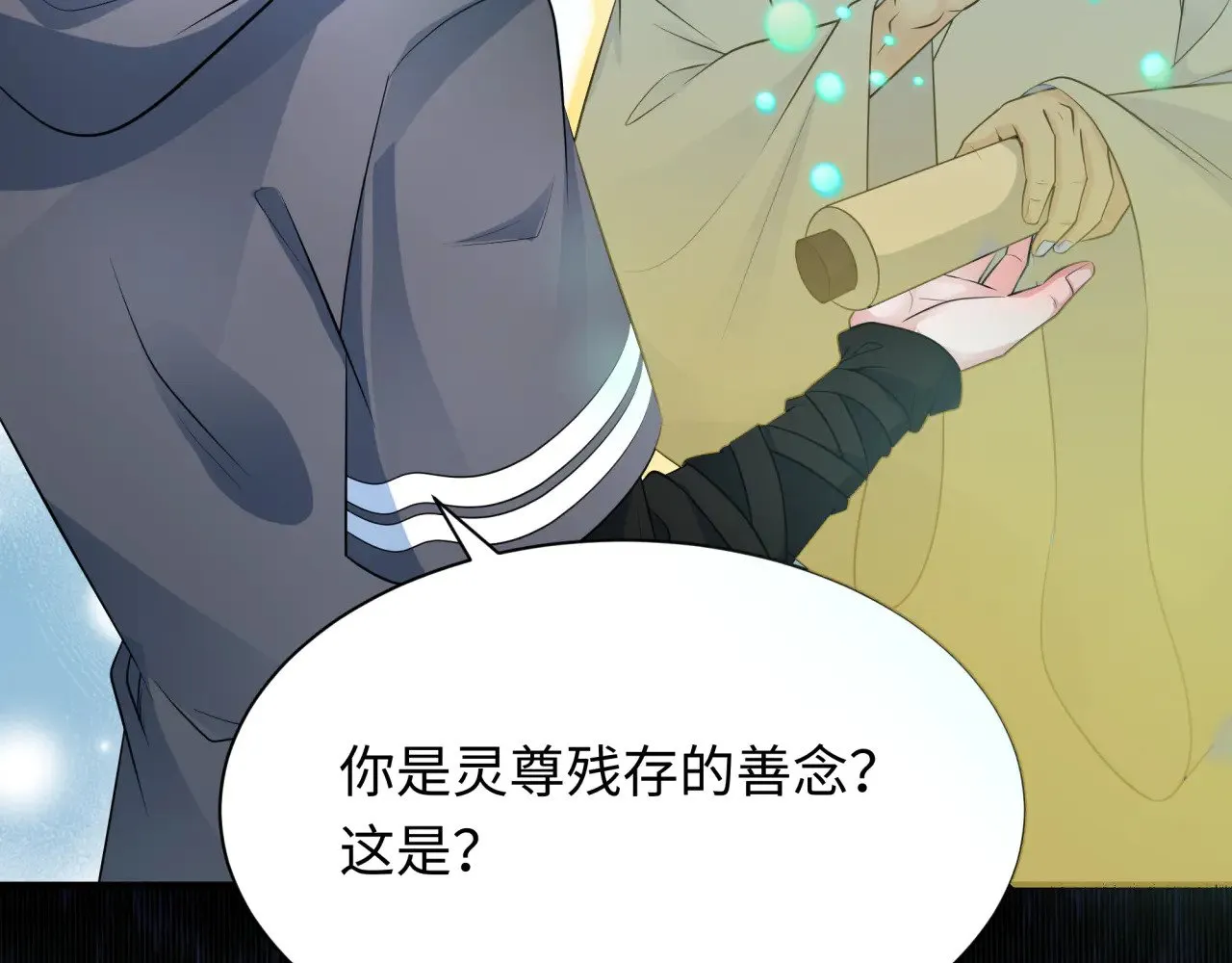 第346话 高丽篇-棒打灵尊！萱华升级！86