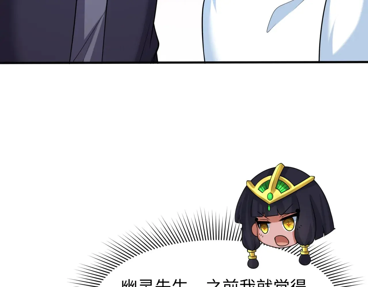 第299话 鬼王娶亲的真相71