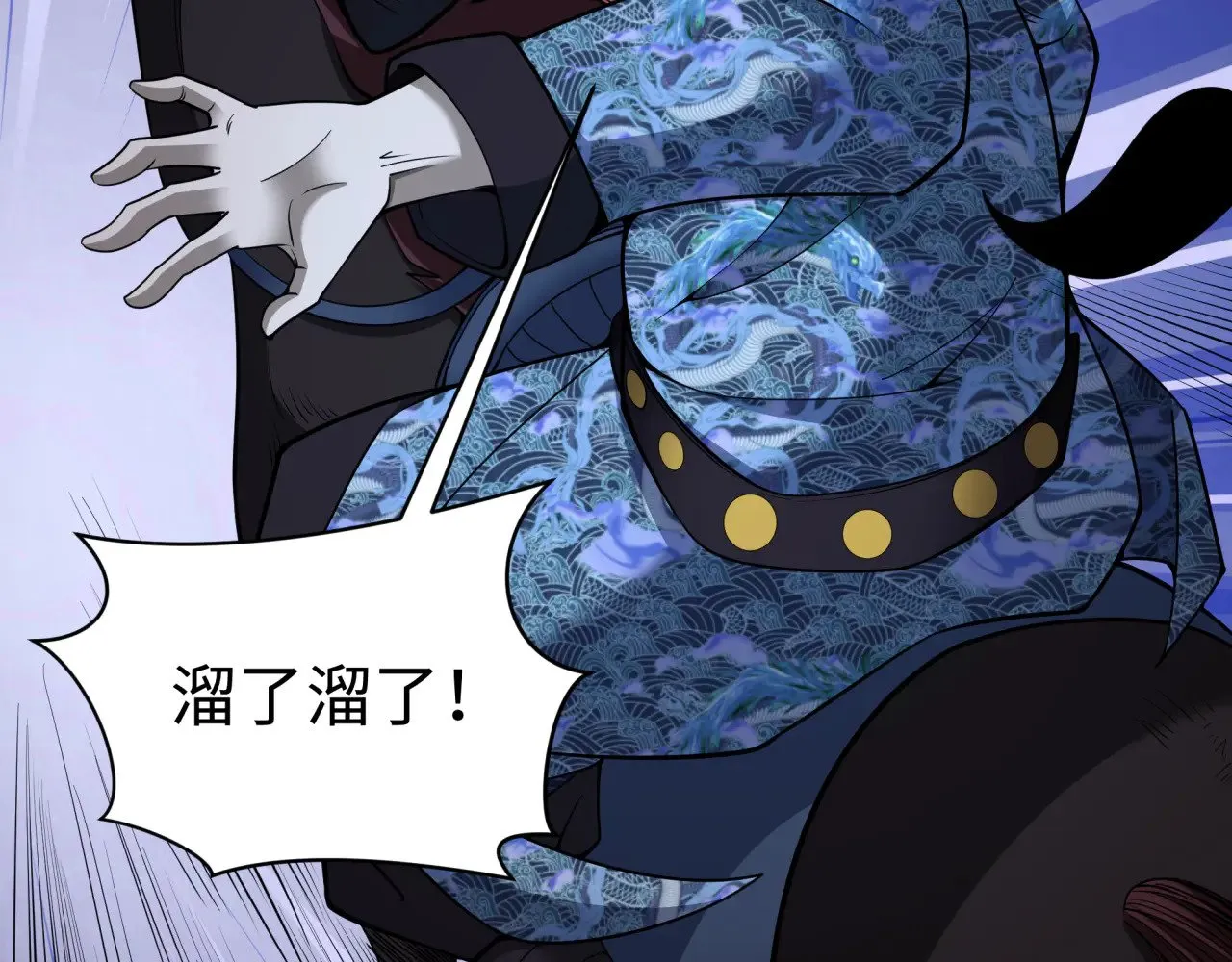第318话 鬼军灭尽！65