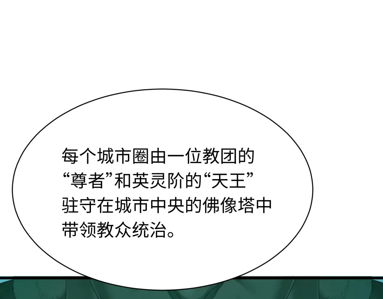 第335话 高丽篇-素婉与素娜99