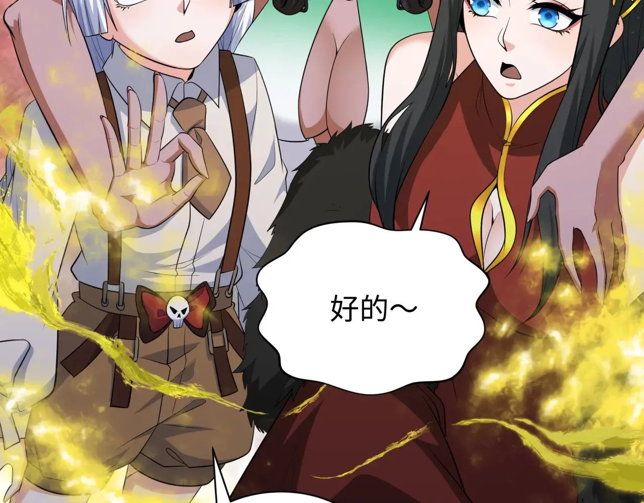 第311话 鬼婚开始！93