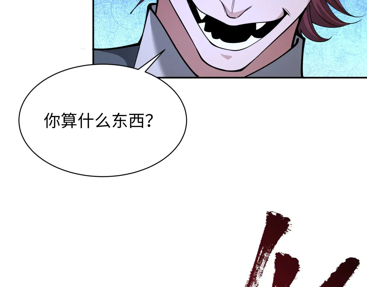 第314话 黑山鬼城！42