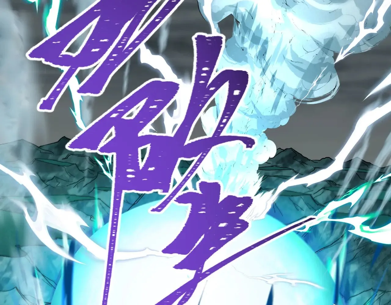 第307话 黑山斗法！111