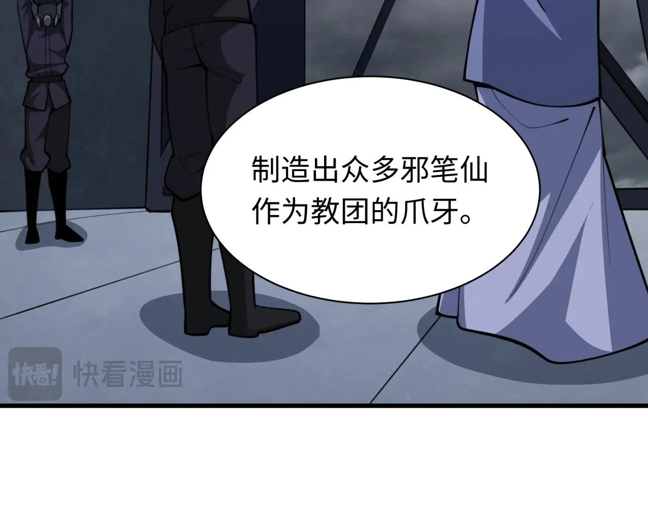 第342话 高丽篇-救星驾到！高丽往事！136