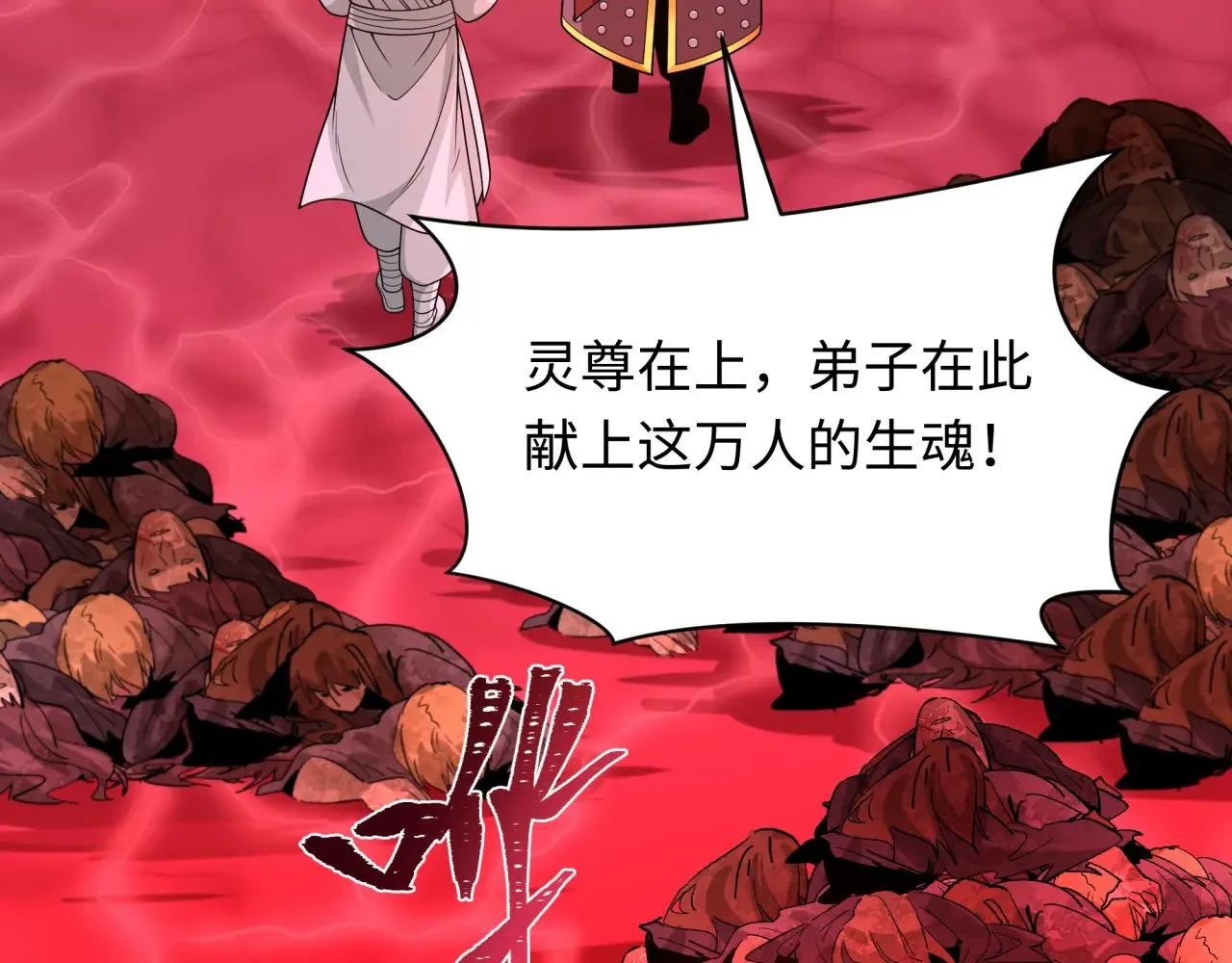 第306话 鬼王出世！61