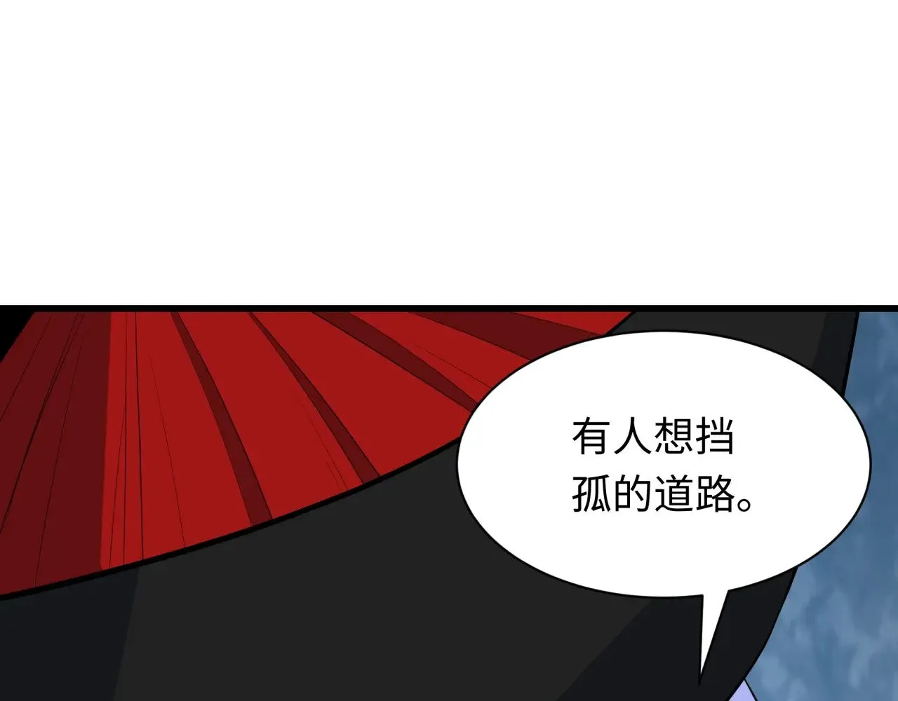 第306话 鬼王出世！121