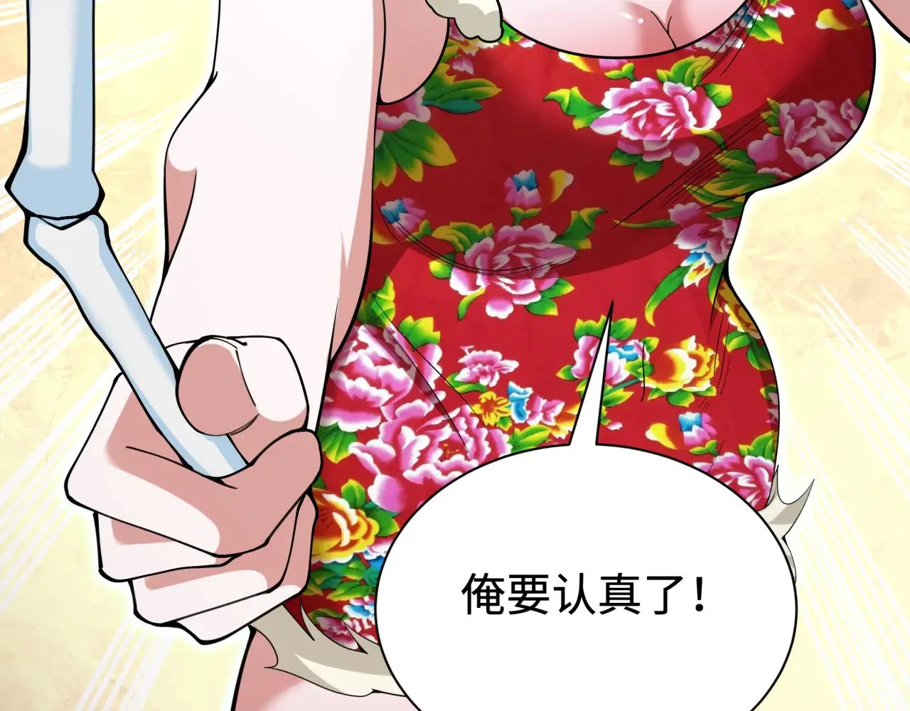 第319话 五仙融合！萨满形态！82