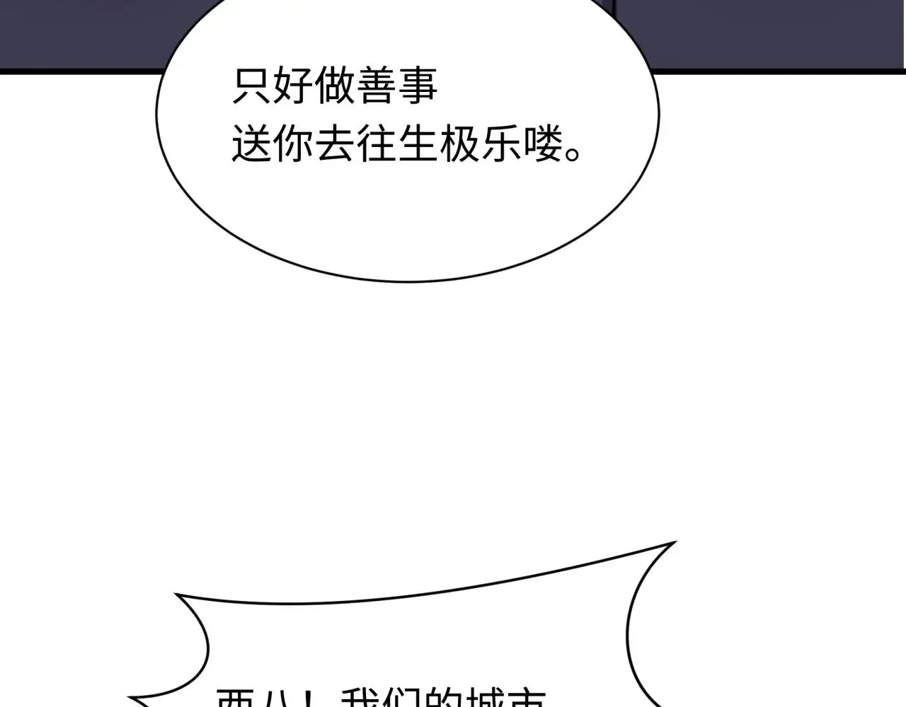 第348话 高丽篇-解放高丽作战开始！37