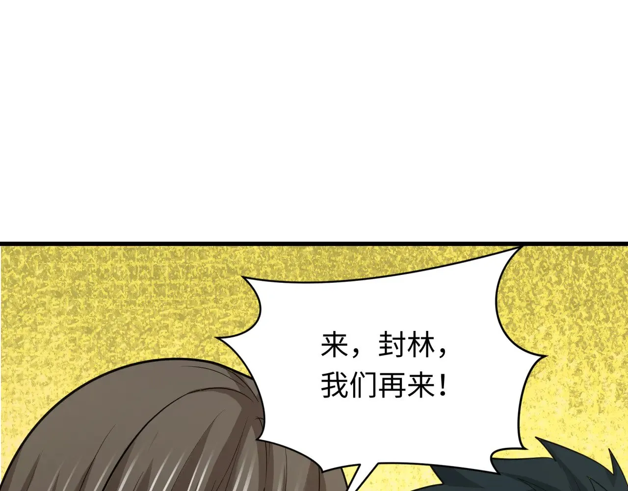 第309话 卧虎藏龙象牙村！156