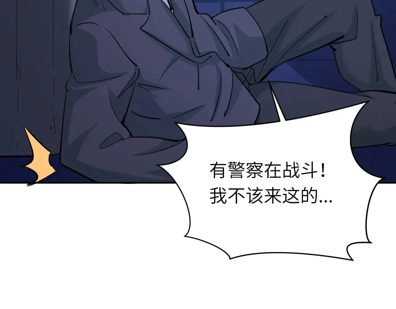 第332话 虚假的世界！108