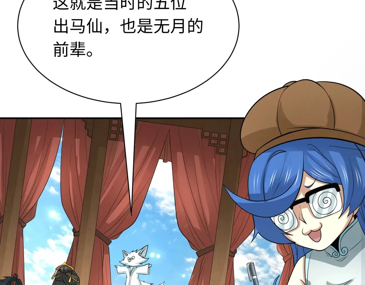 第305话 北原镇山五仙使！111