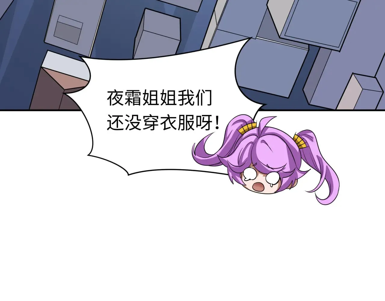 第330话 夺回身体！解救林风！41