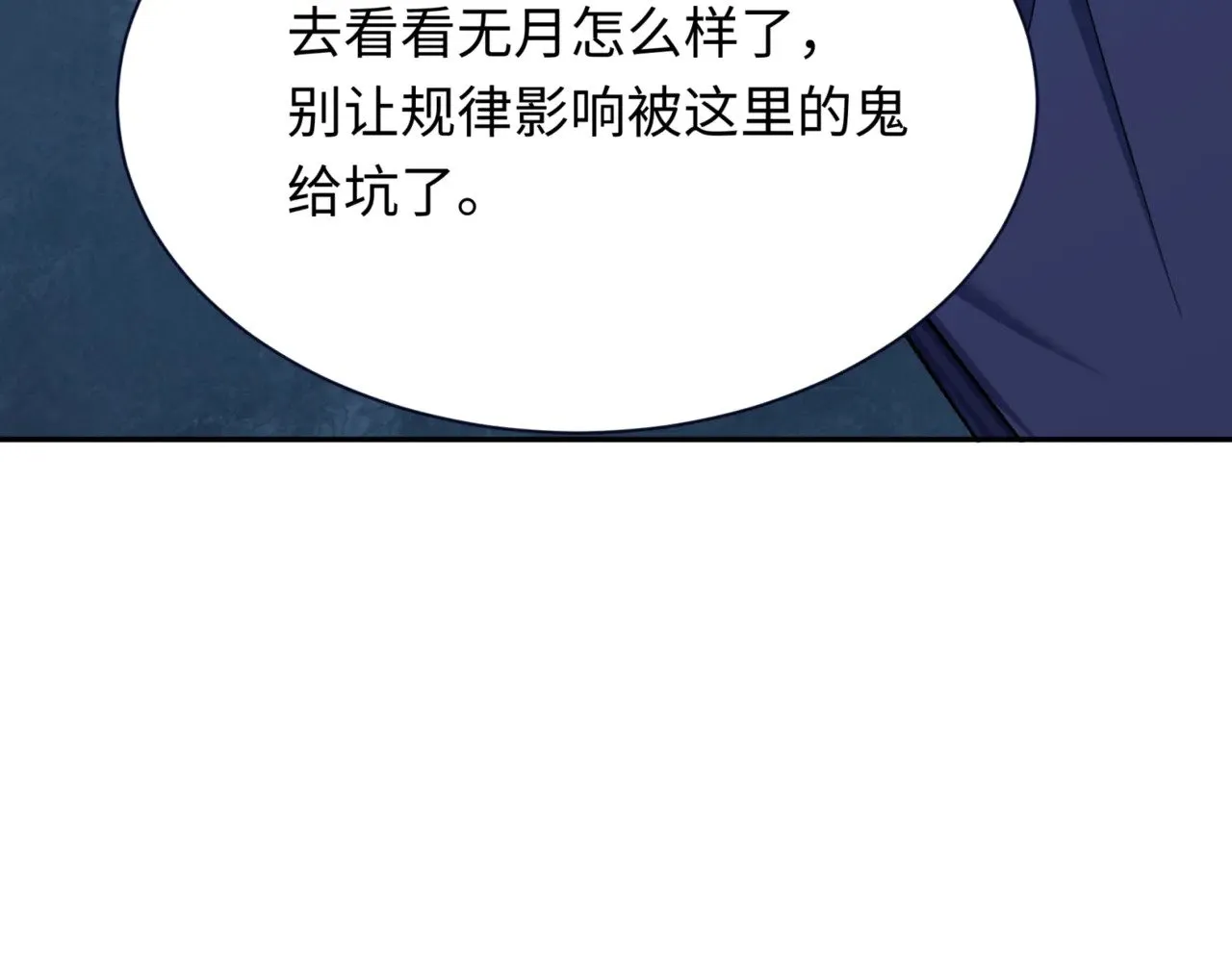 第298话 女版林风被搓了！67