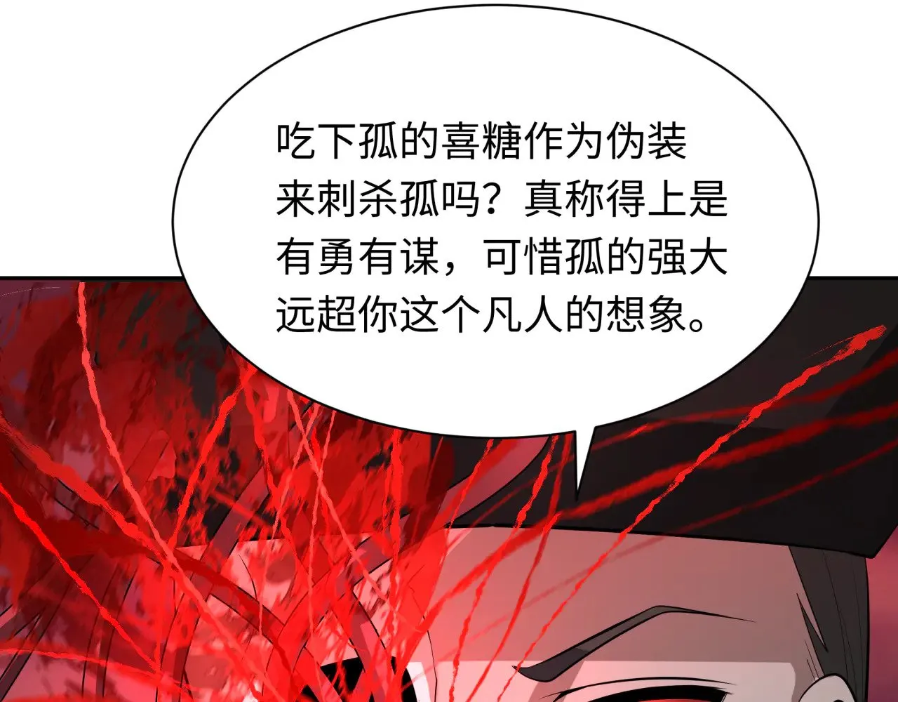 第314话 黑山鬼城！119