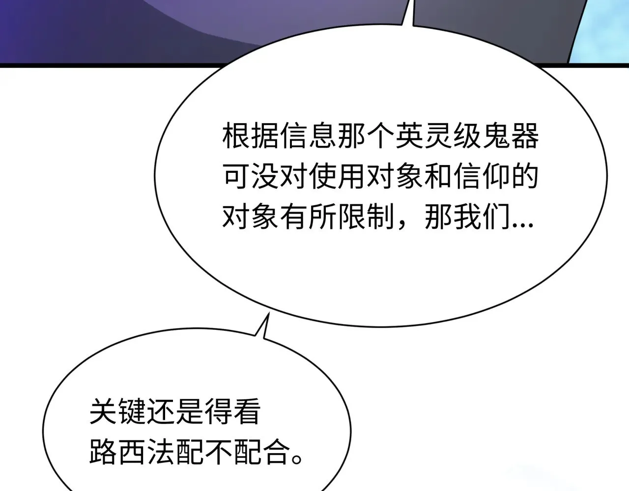第347话 高丽篇-林风的战前谋划！63