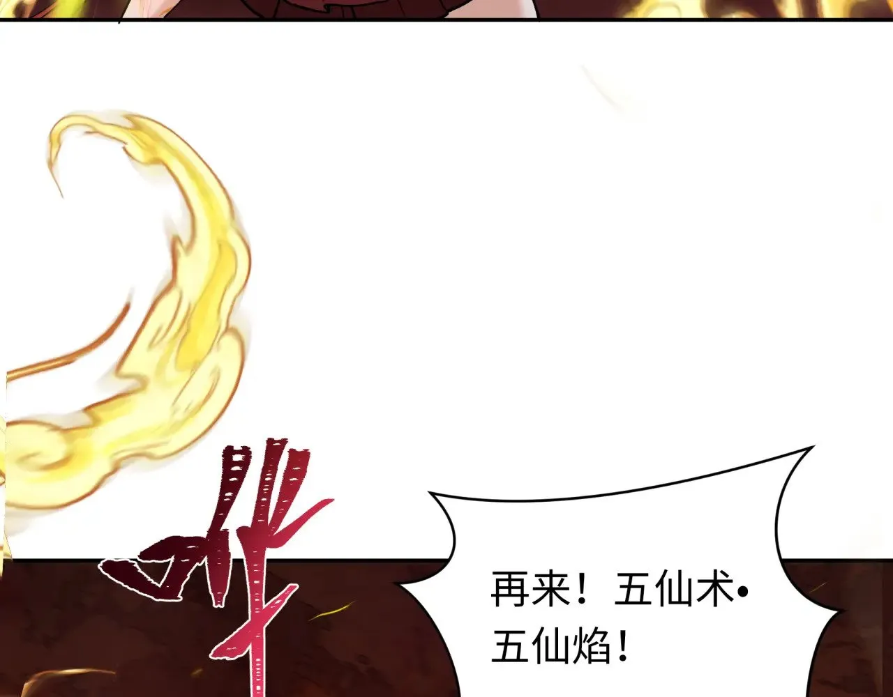 第320话 鬼王vs五仙！化龙！60