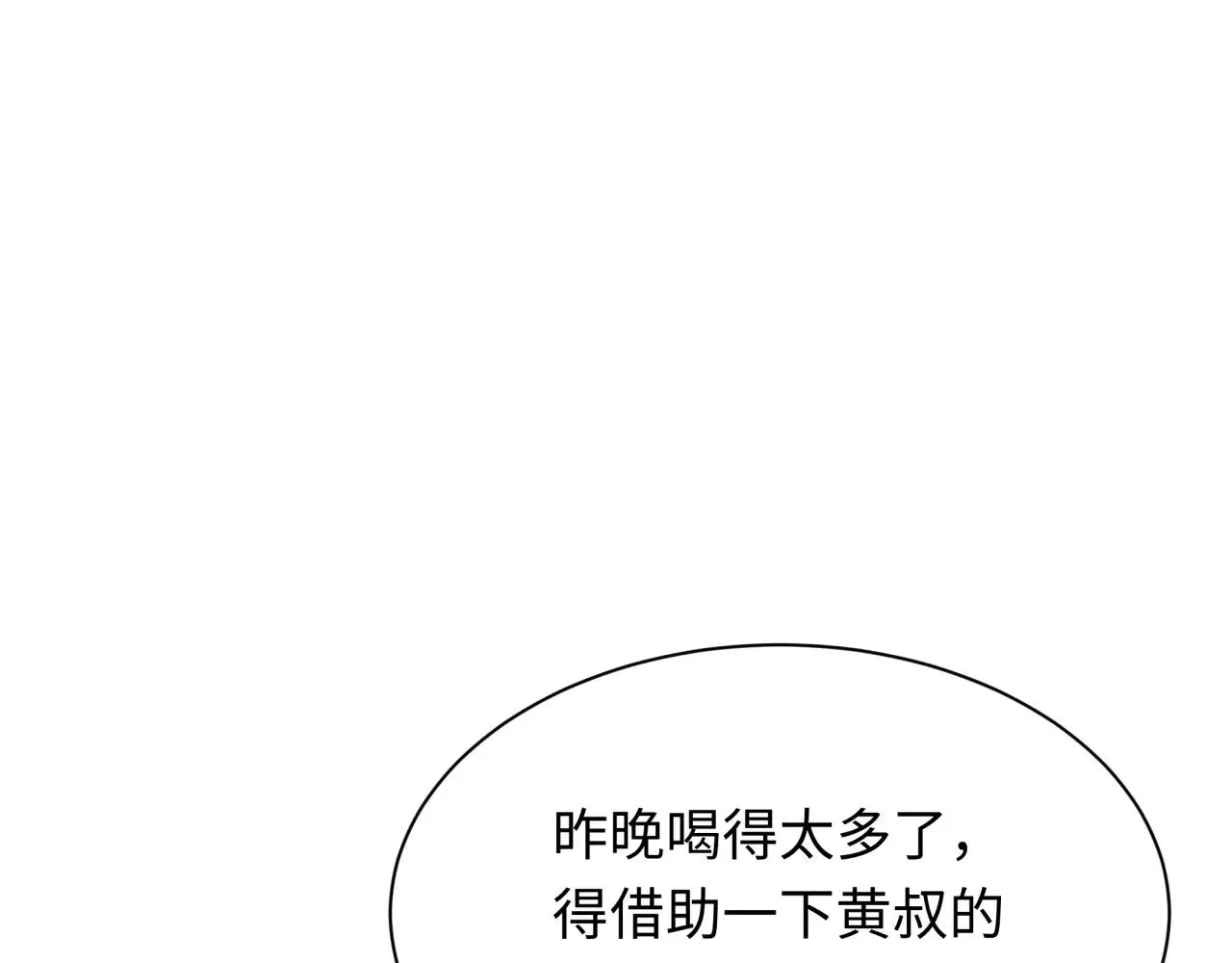 第310话 酒后！大事不妙！29