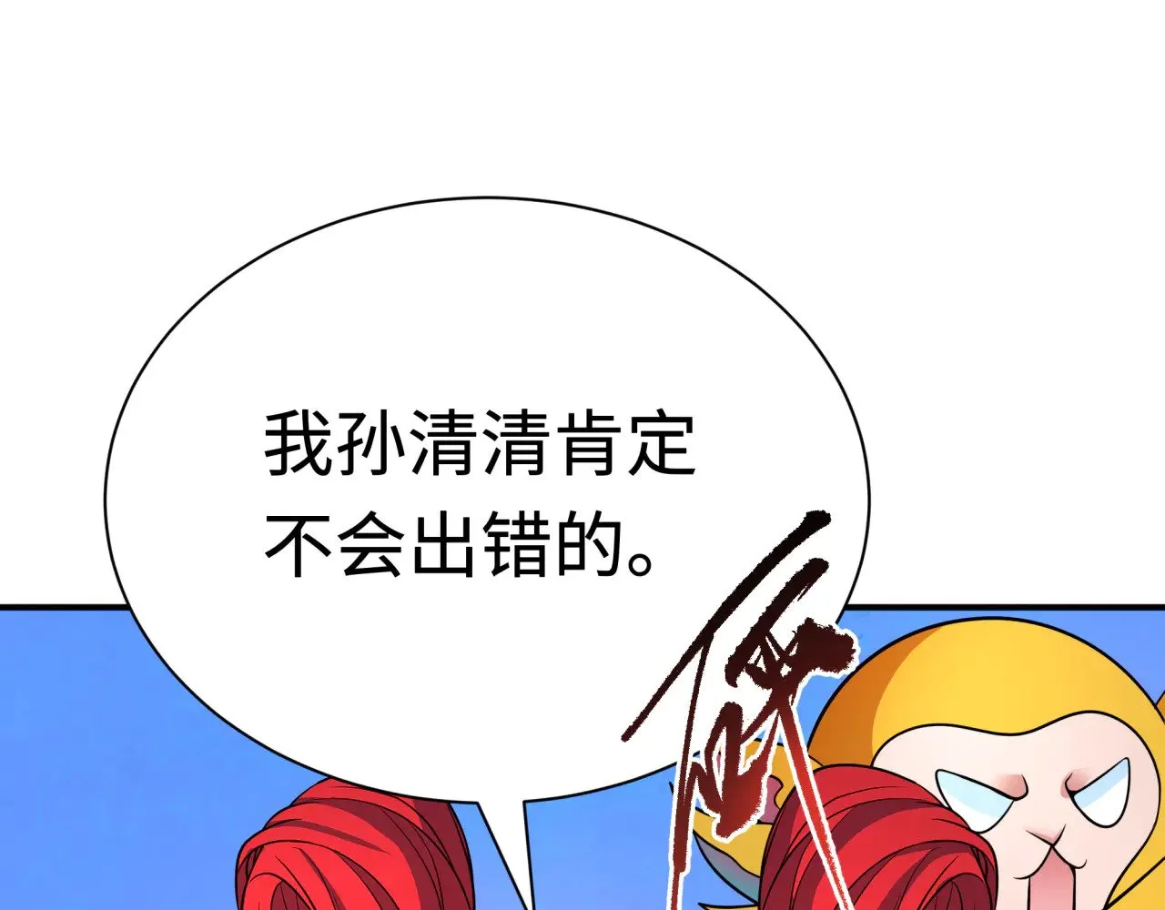 第337话 孙清清的回忆！170