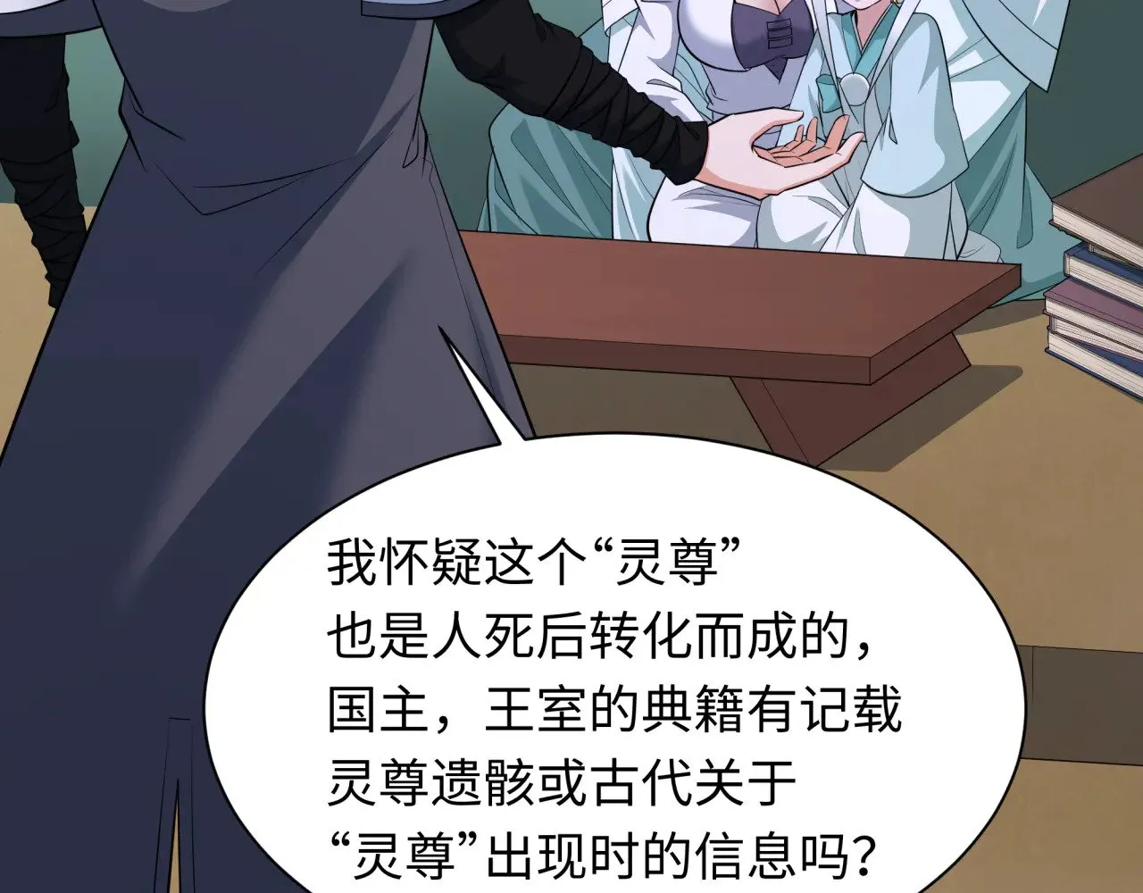 第343话 高丽篇-小柔升级！7