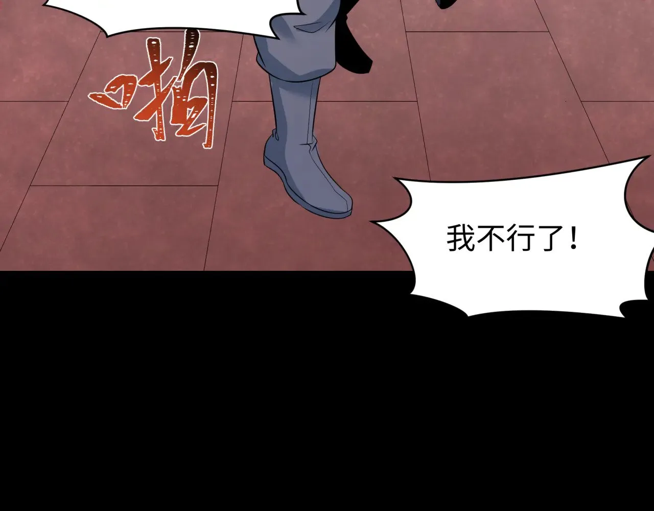 第314话 黑山鬼城！163