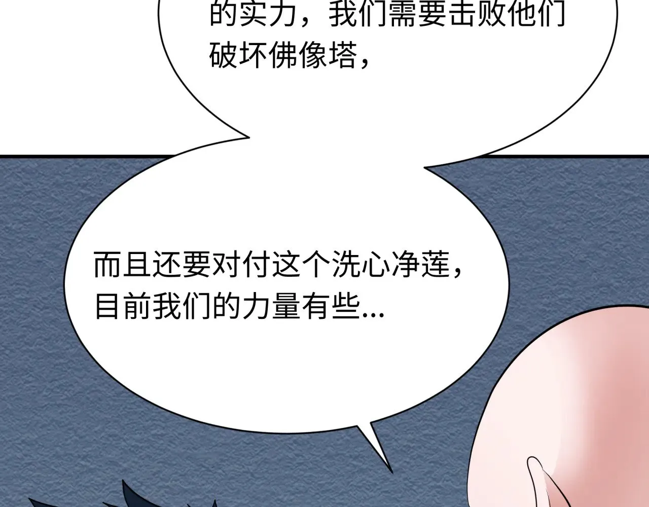第346话 高丽篇-棒打灵尊！萱华升级！115