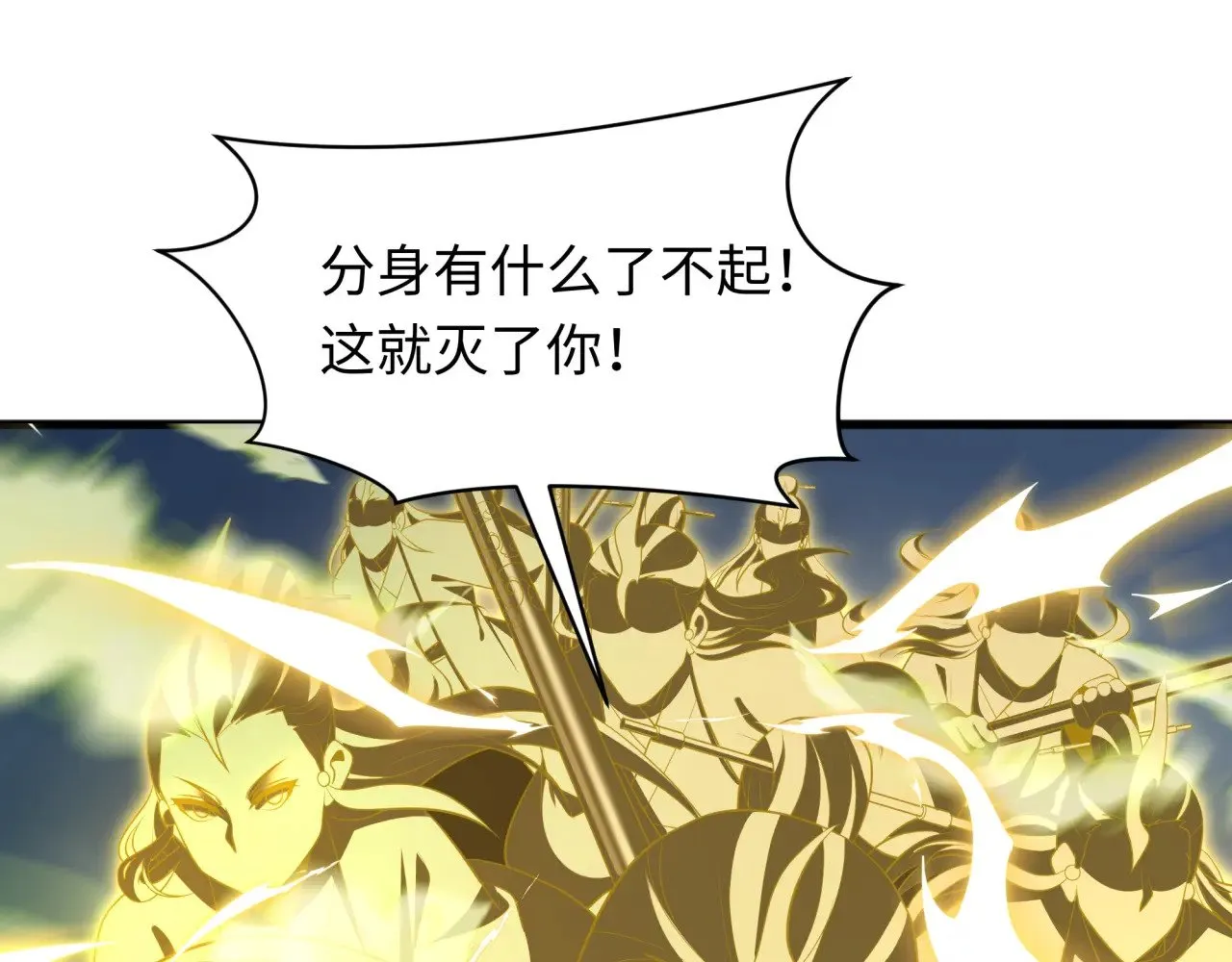 第307话 黑山斗法！25