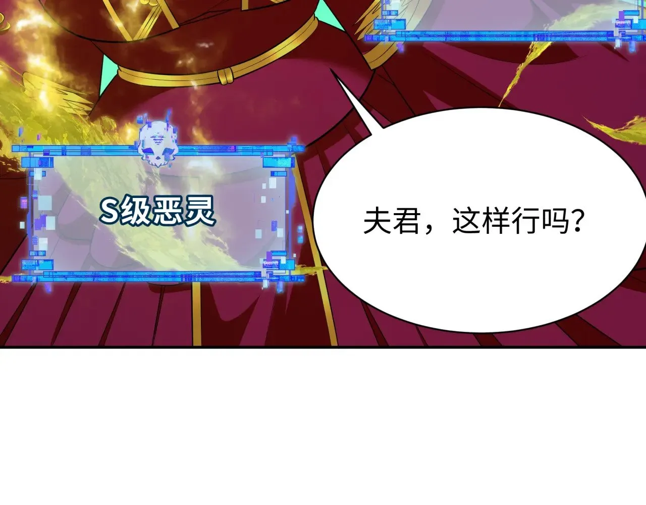 第311话 鬼婚开始！99