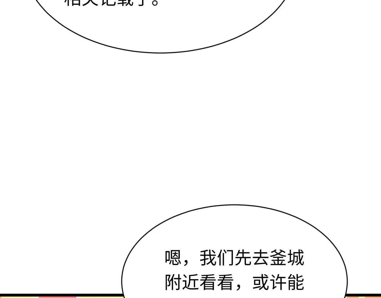 第343话 高丽篇-小柔升级！11