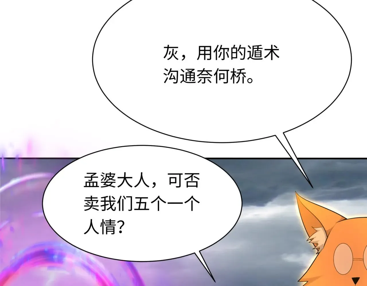 第308话 五仙镇魔！89