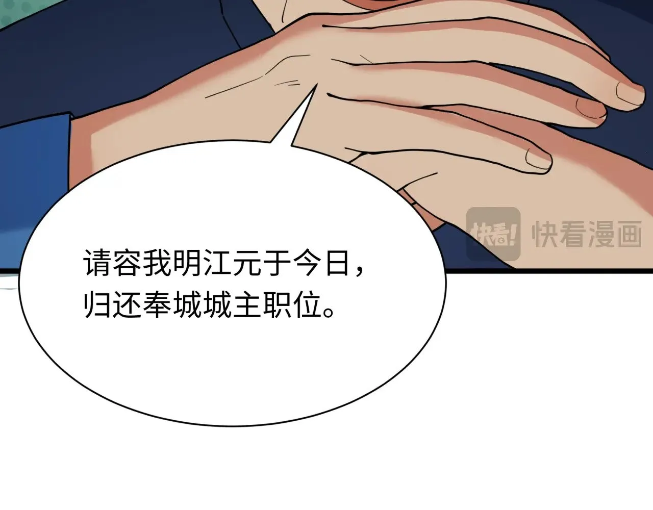 第329话 城主方无月！46