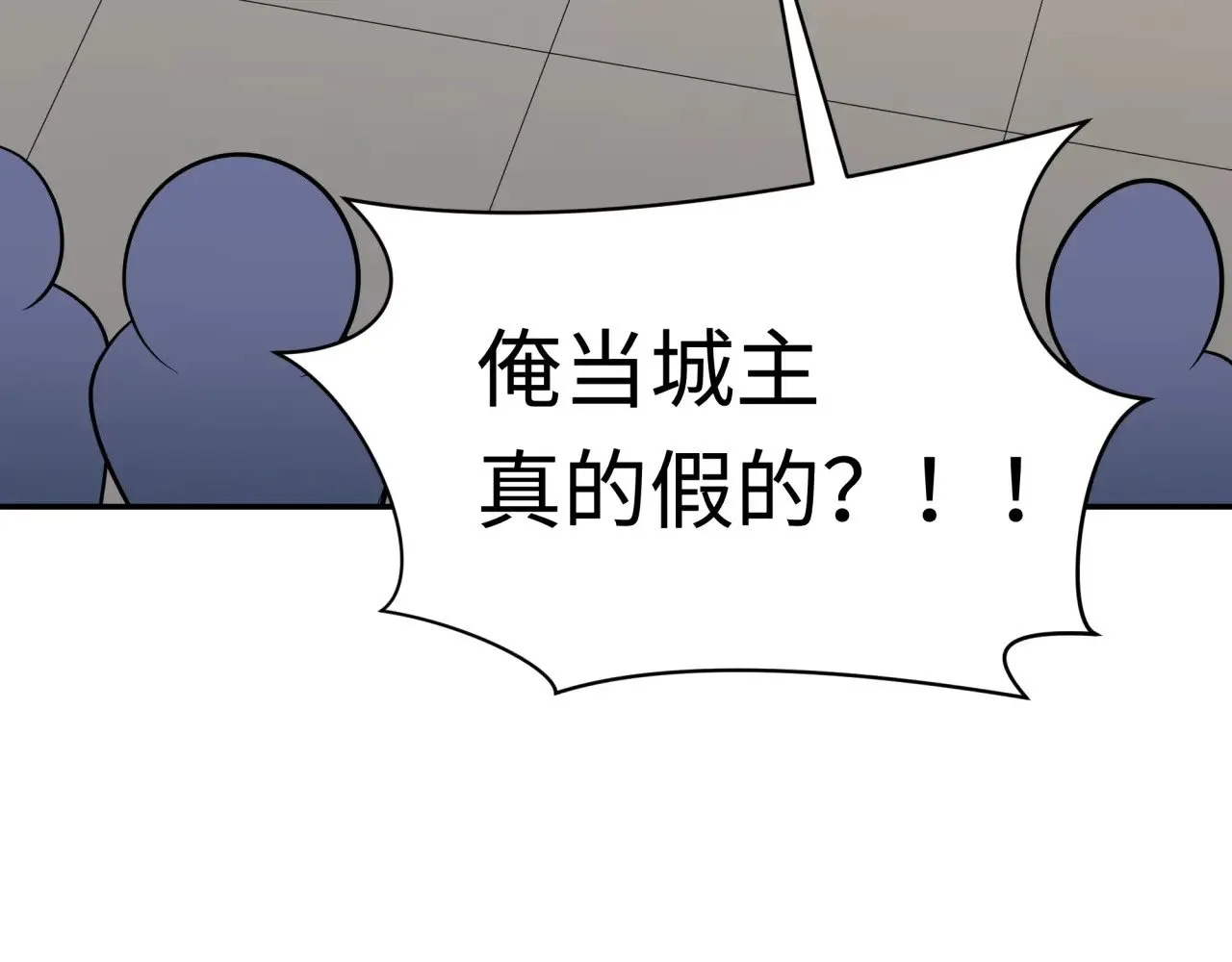 第329话 城主方无月！105