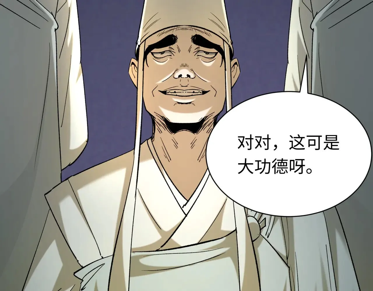 第344话 高丽篇-药峰寺秘辛！173
