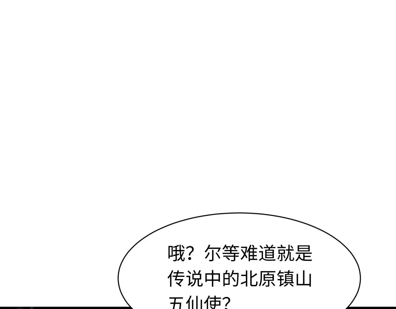 第306话 鬼王出世！139