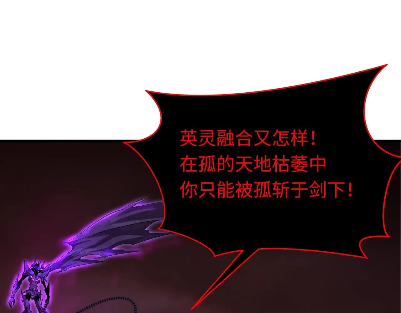 第322话 堕天林风！101