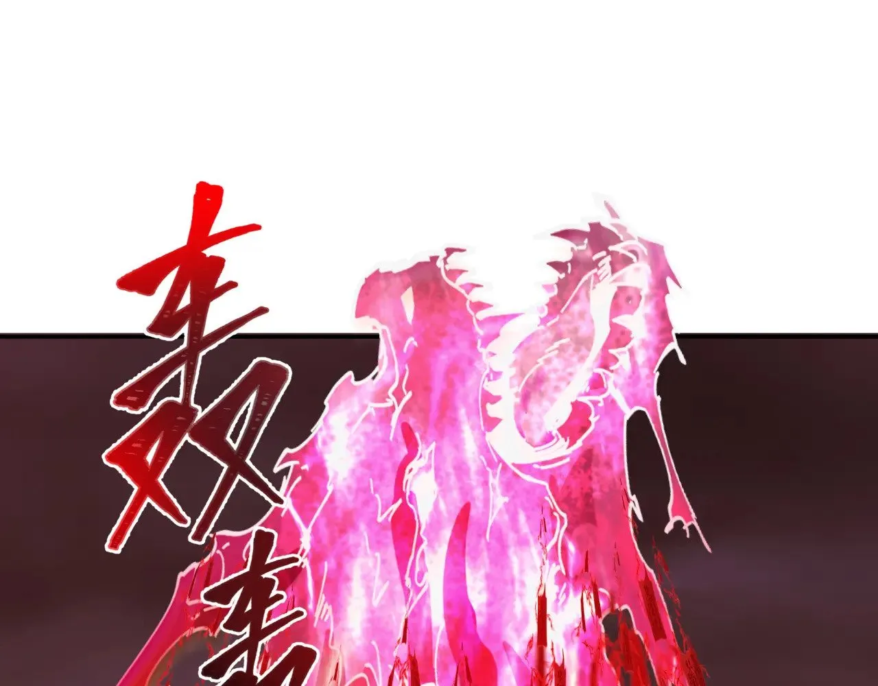 第320话 鬼王vs五仙！化龙！84