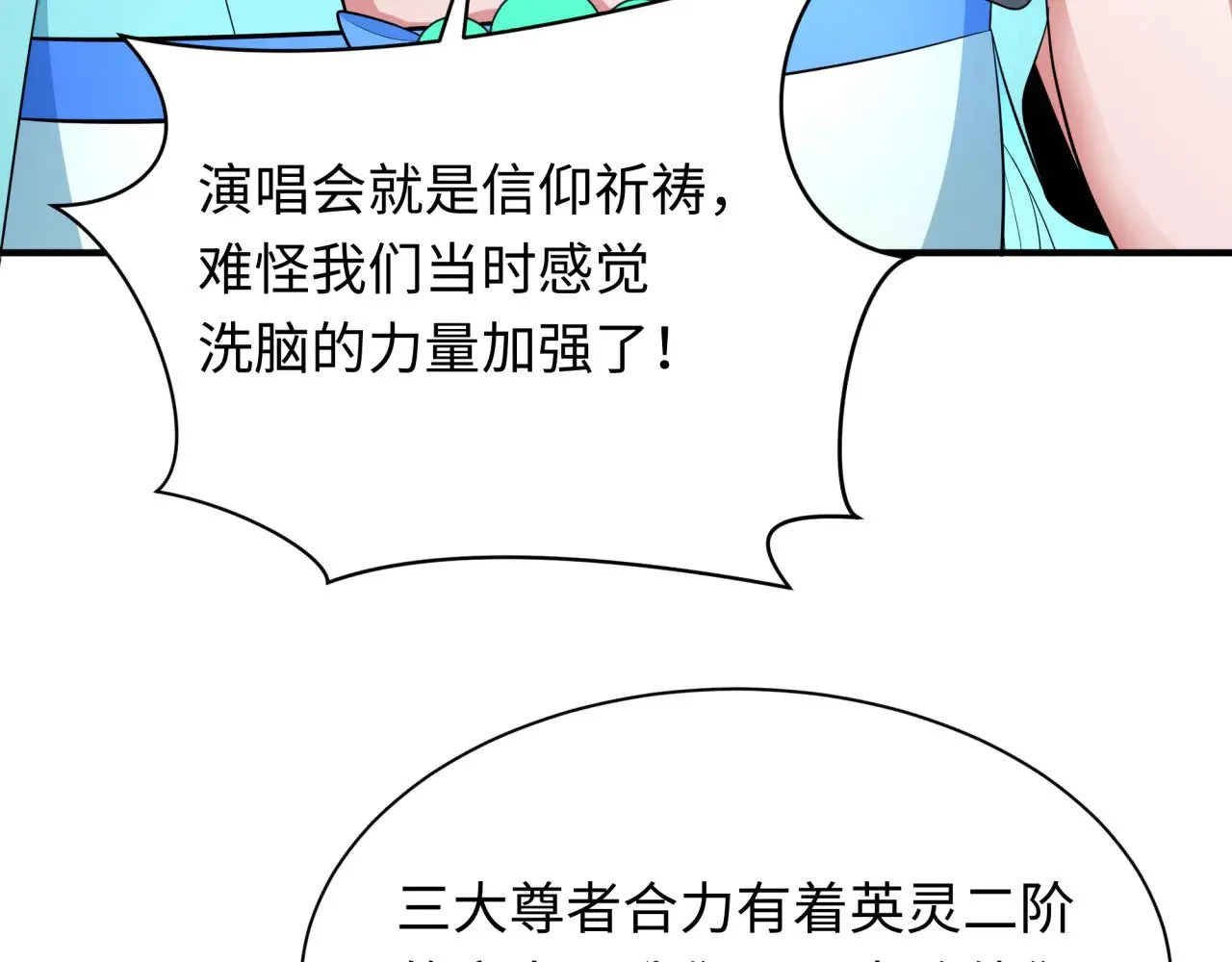 第346话 高丽篇-棒打灵尊！萱华升级！114