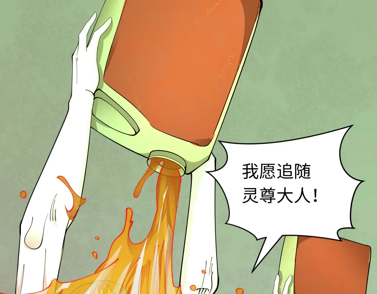 第328话 高丽国阴谋！102