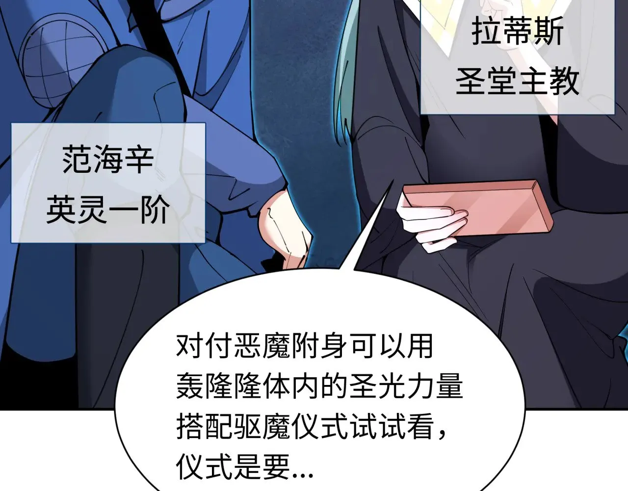 第330话 夺回身体！解救林风！61