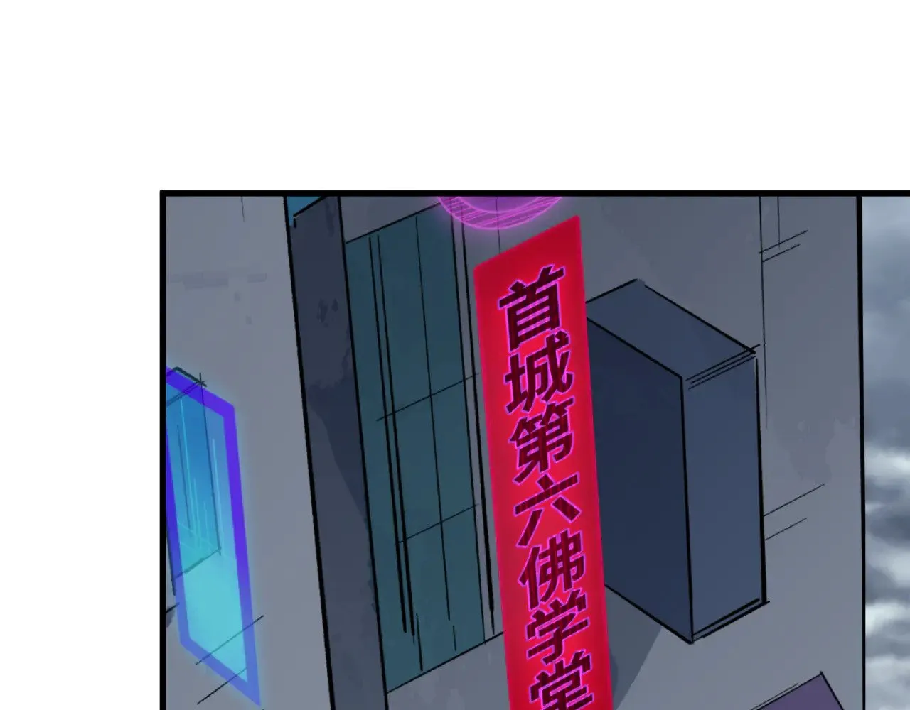 第333话 高丽篇-监视！控制！净化！15