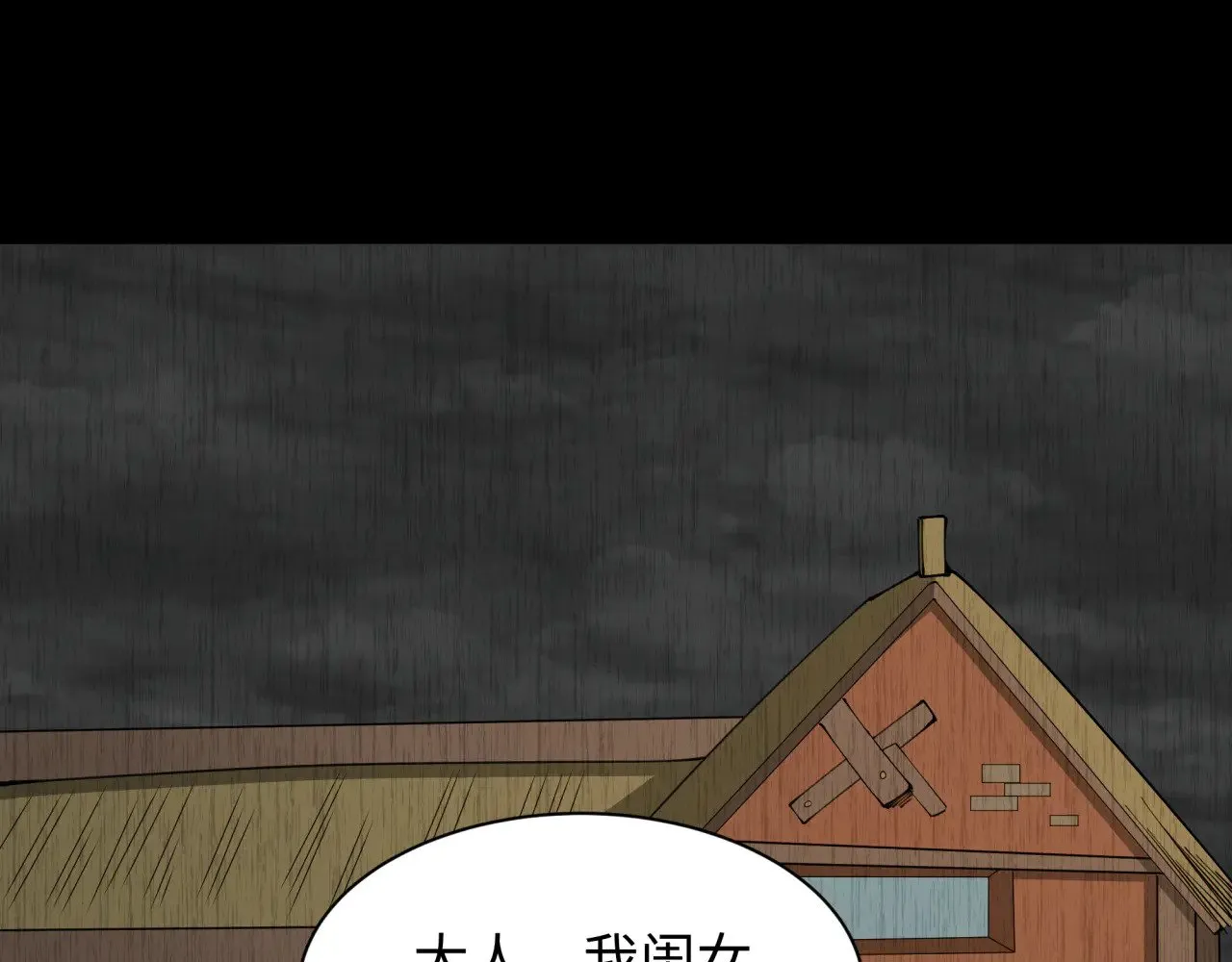 第312话 林风要出嫁？24