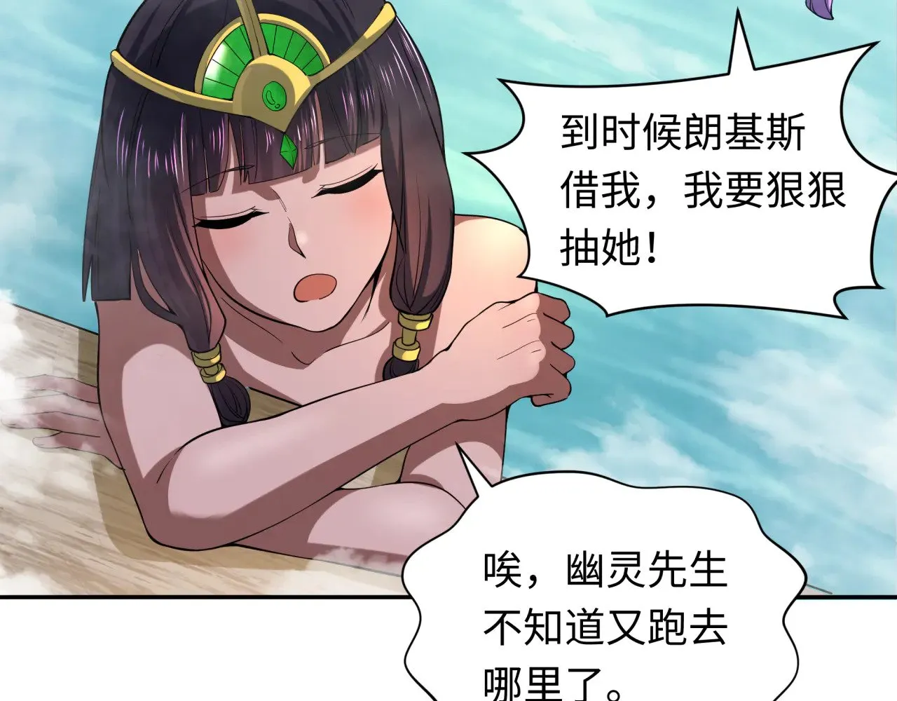 第330话 夺回身体！解救林风！31