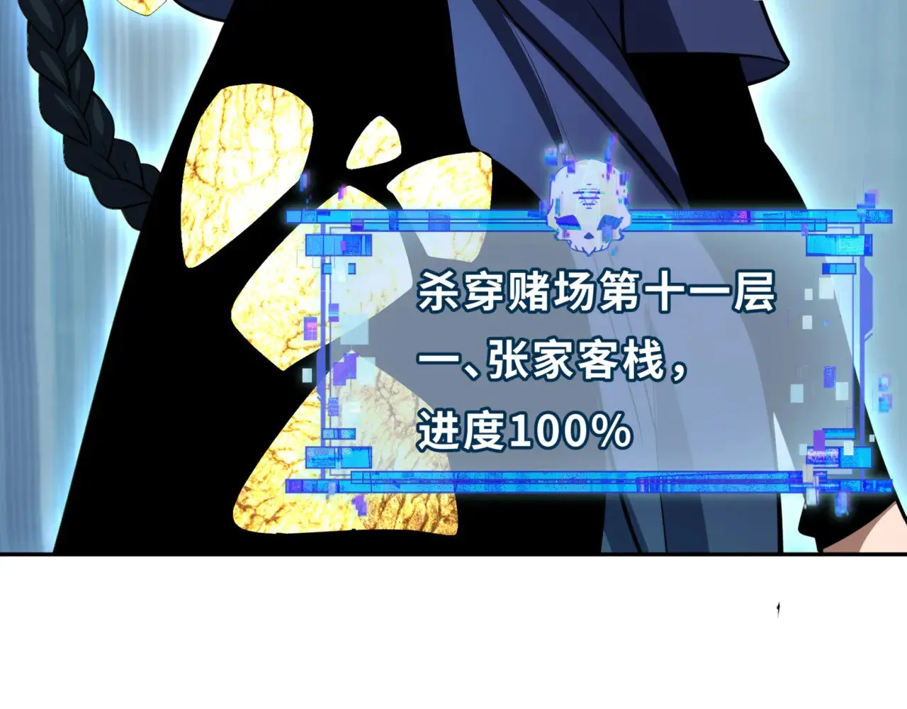 第304话 剑斩贪欲！29