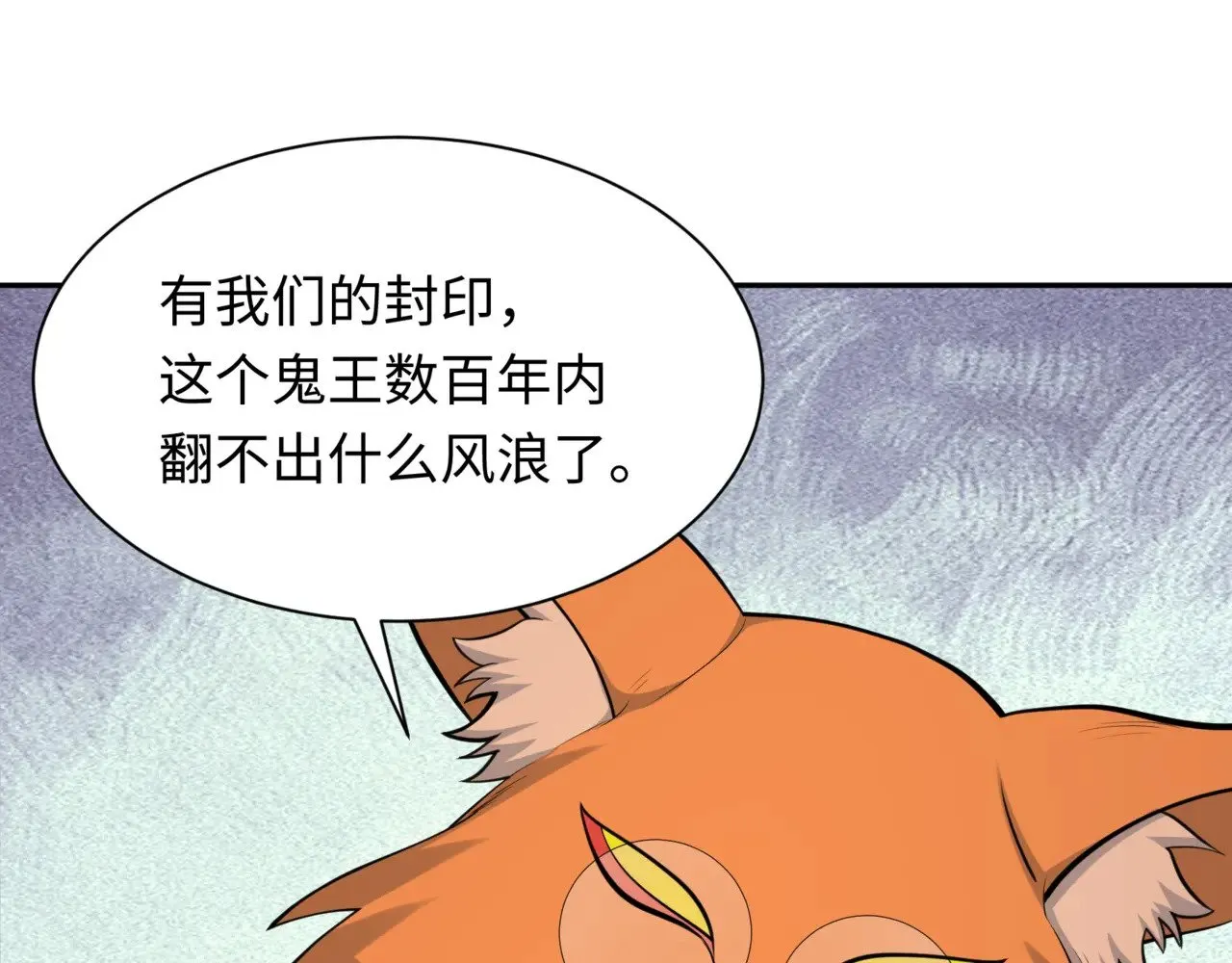 第308话 五仙镇魔！84