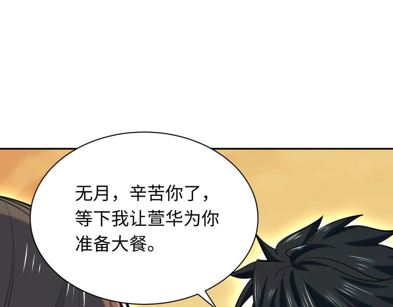 第304话 剑斩贪欲！34